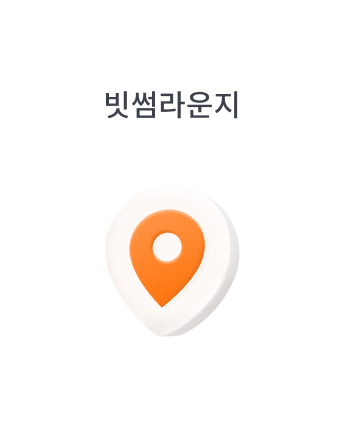 빗썸라운지 강남점