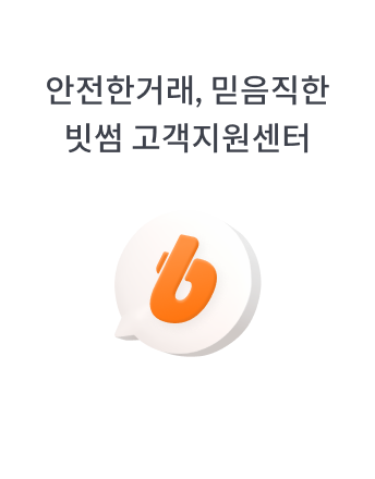 빗썸 고객지원센터